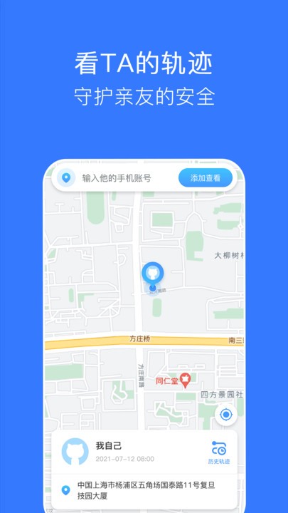 掌上行