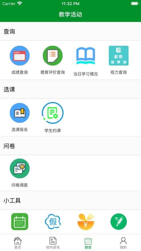 朝实学习平台 朝实学习平台