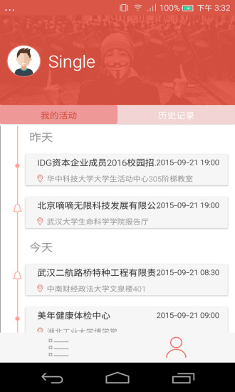 校招达人