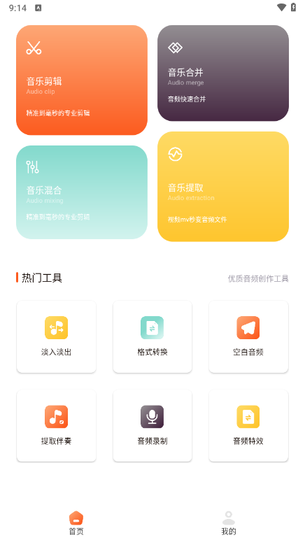 棉花音乐剪辑