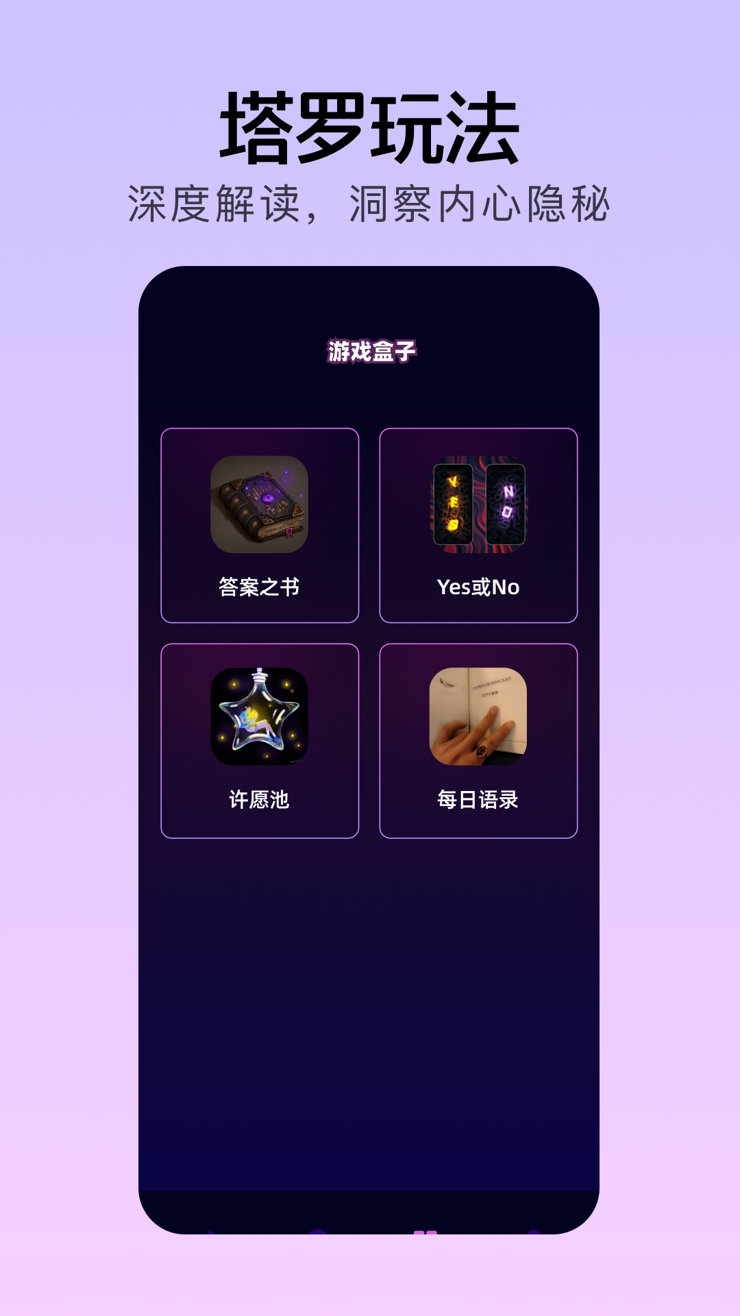 每日塔罗