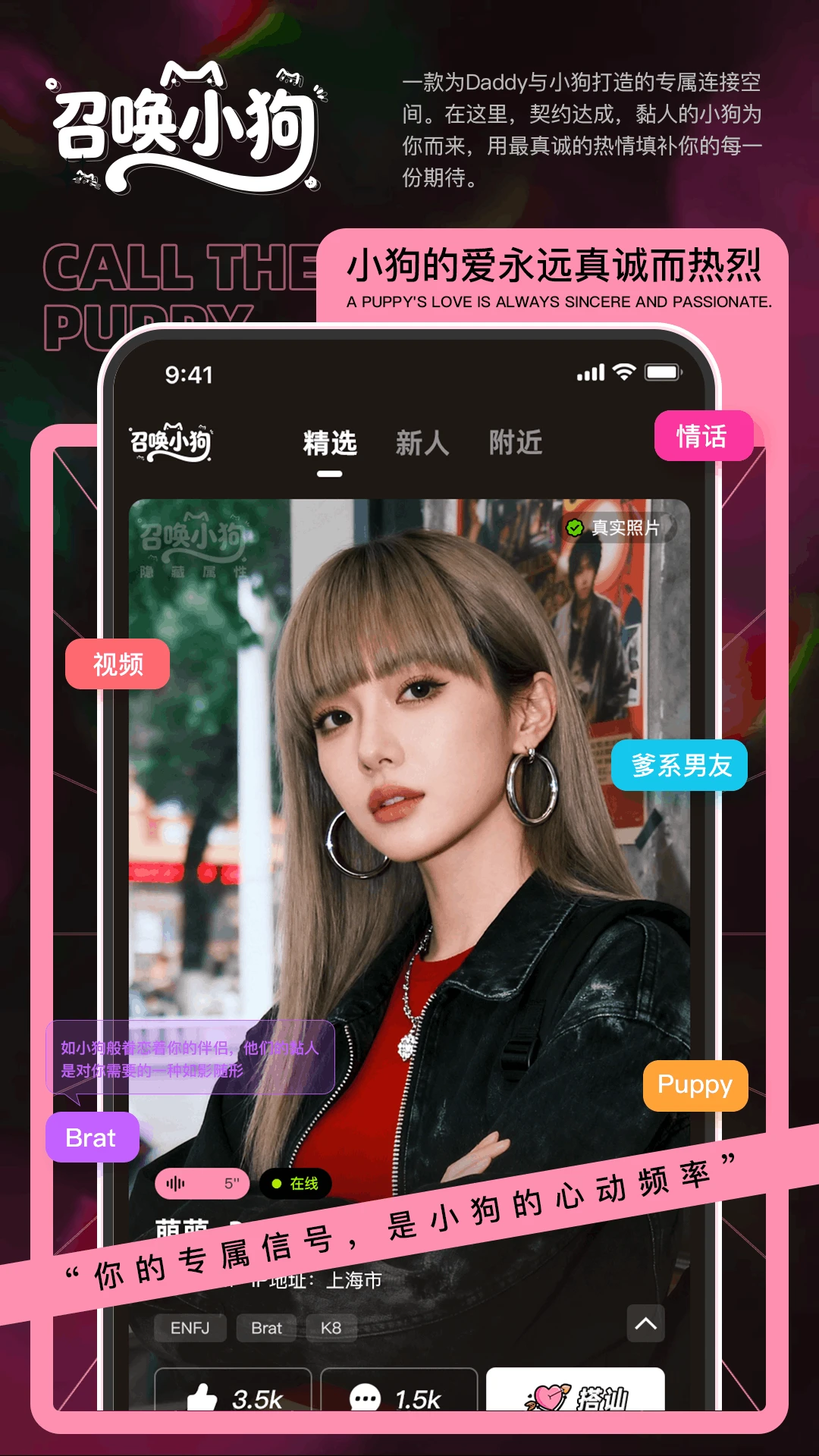 召唤小狗