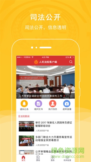 示范区人社