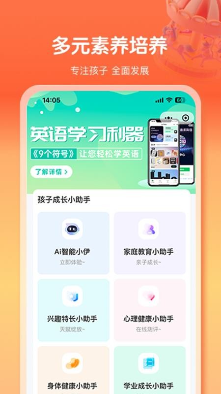 伊杰禄