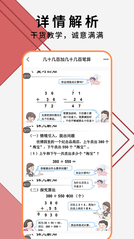 ppt模版大全