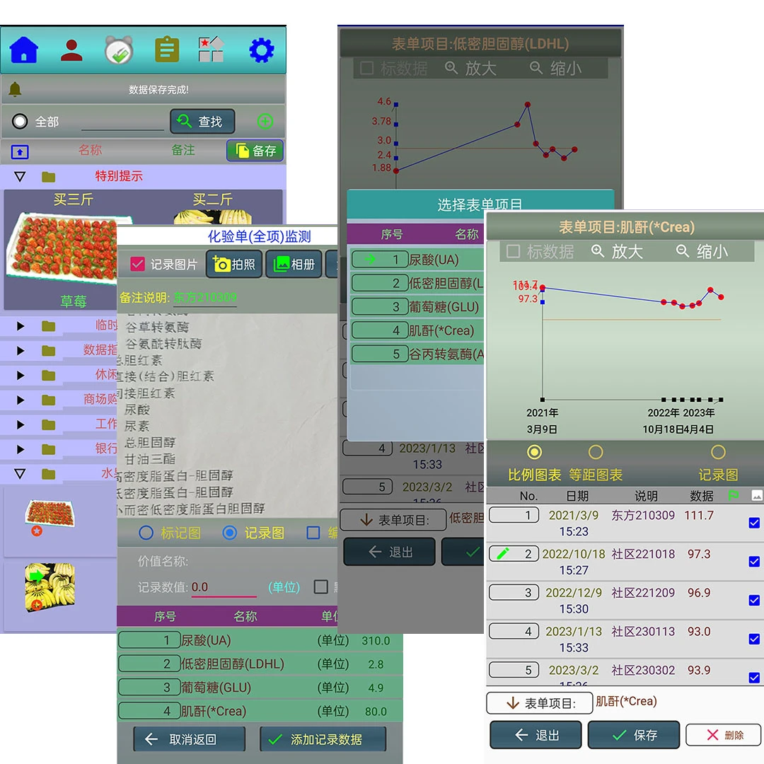多彩生活