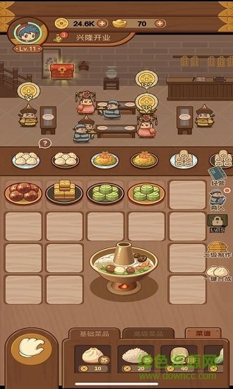 客官饿了吗