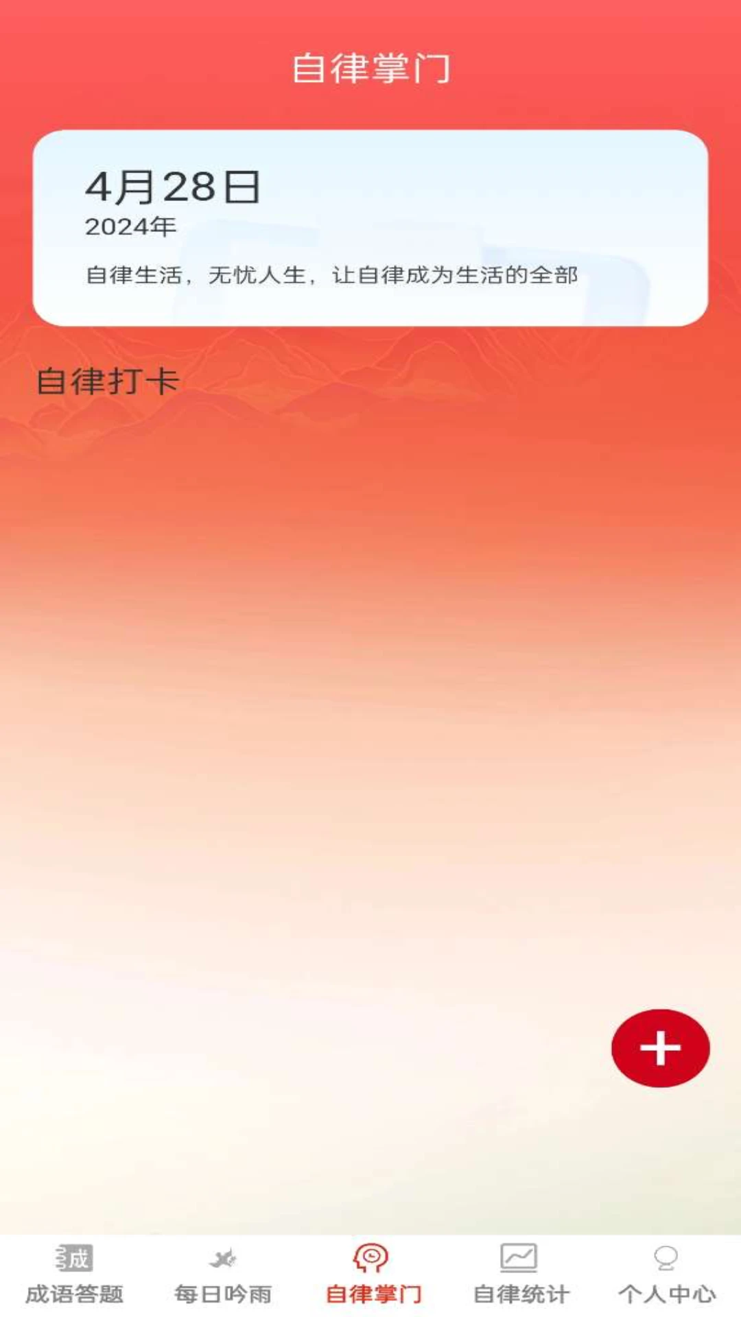答题掌门 答题掌门