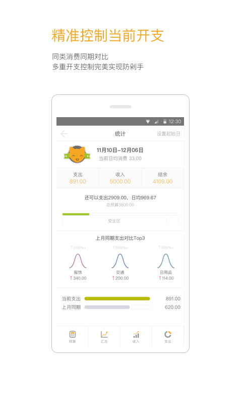 Timi记账app Timi记账app