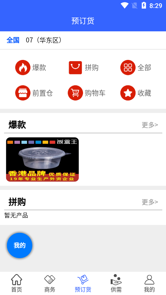 众山联合展厅