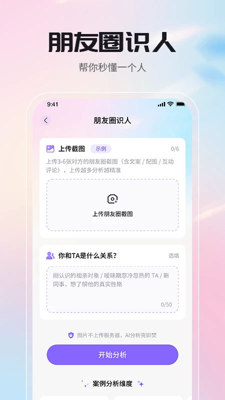 高情商聊天回复神器