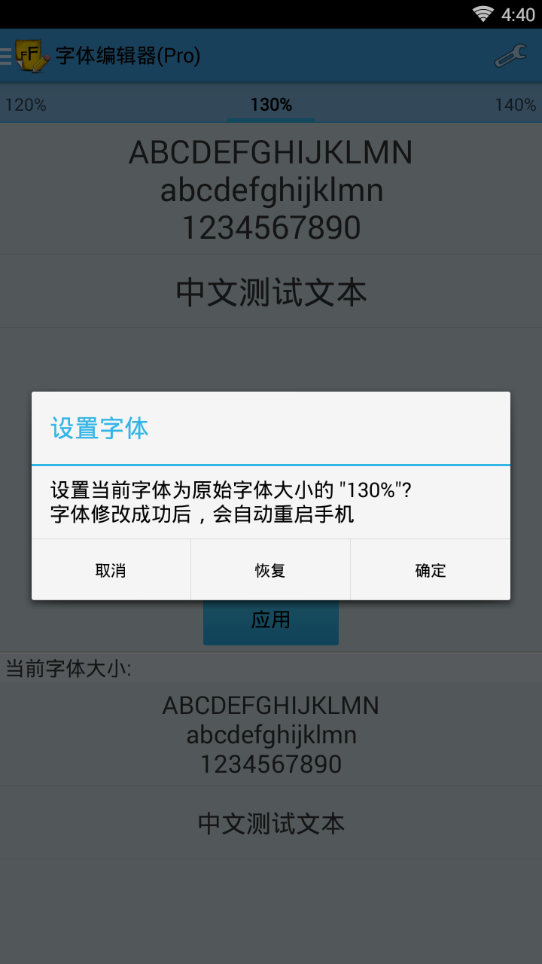 字体编辑器pro中文版 字体编辑器pro中文版