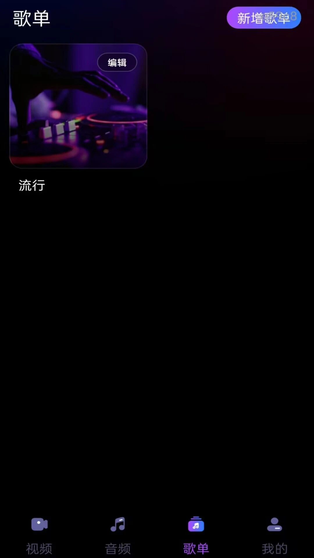 红抖播放器