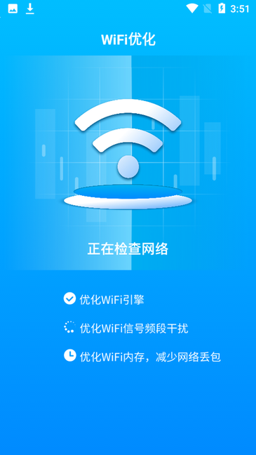 WiFi随身宝