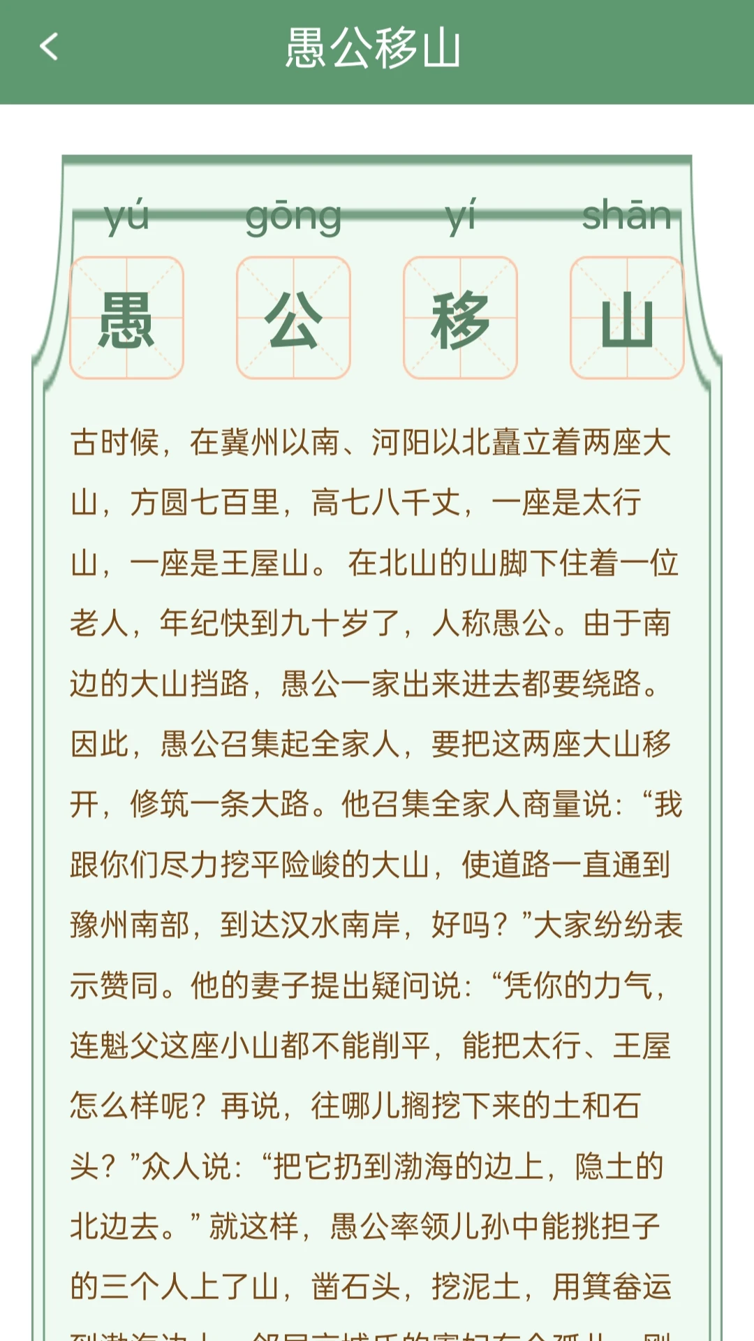 天天喜看