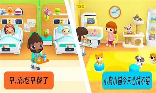 迷你生活医生院长 迷你生活医生院长