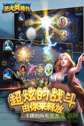 圣火英雄传