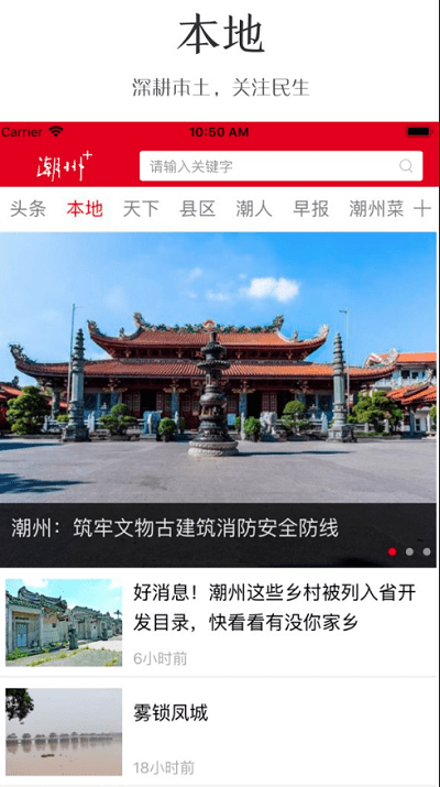 潮州Plus