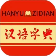 查字字典词典