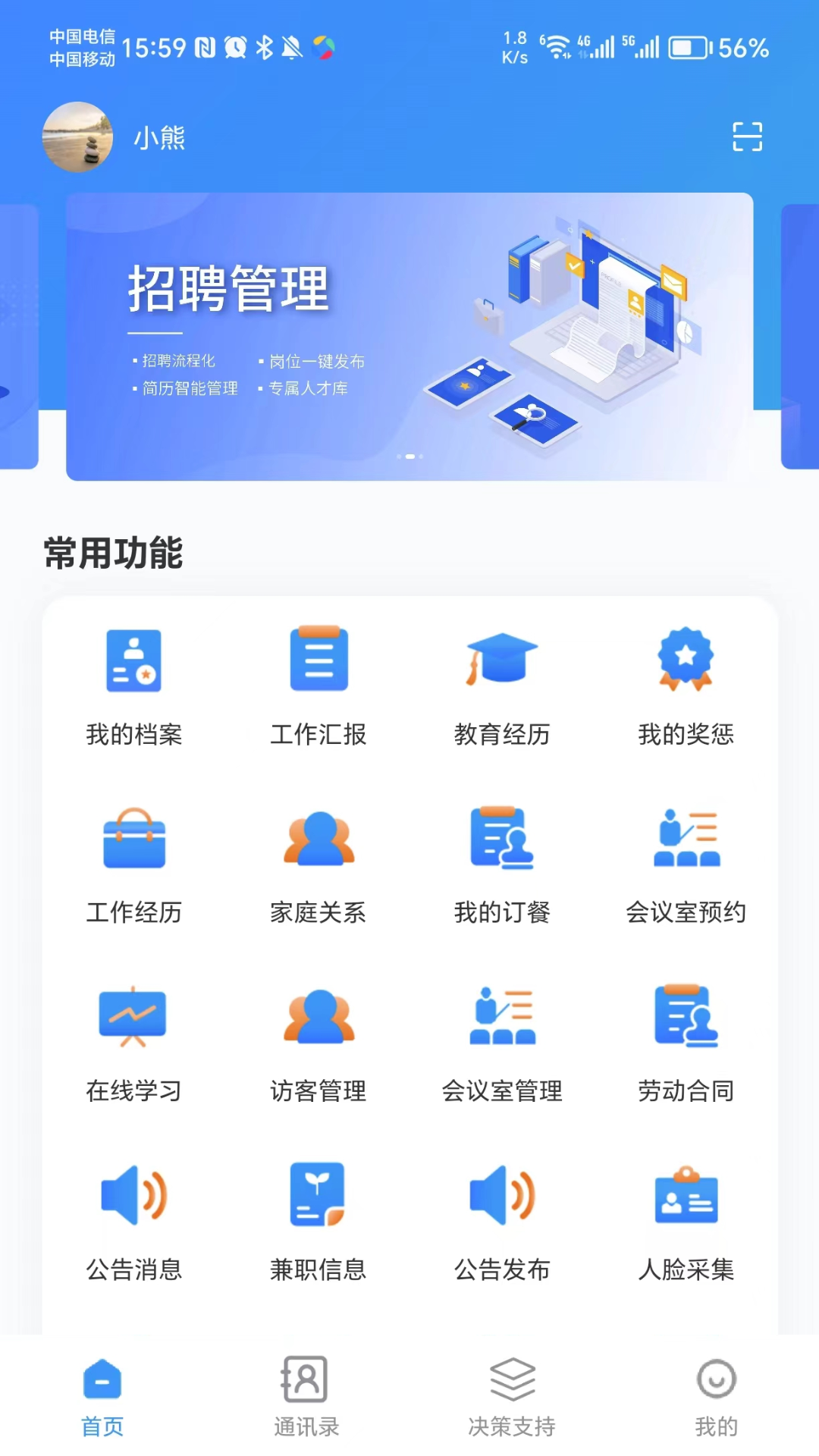 鑫云通