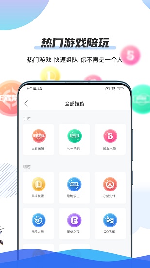 千寻陪练