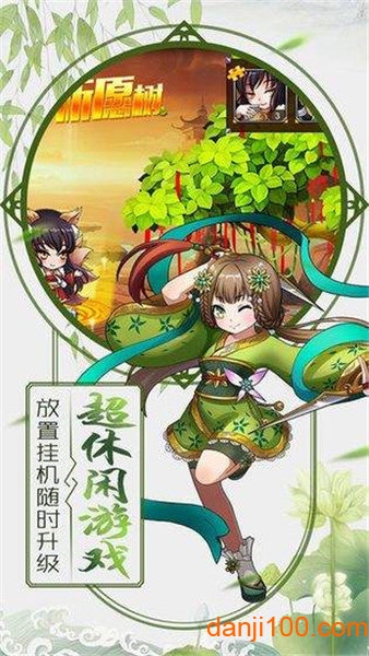 放置封神录-悟空传