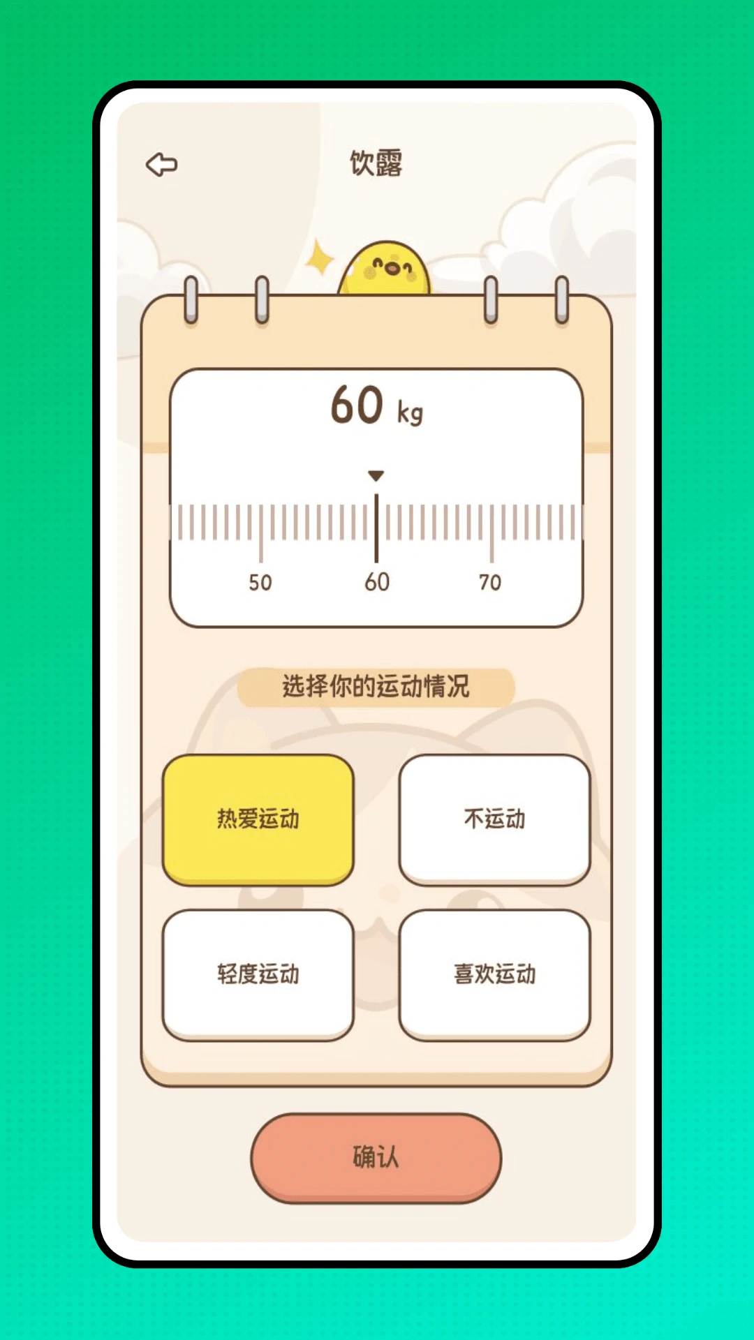 乐动健康软件