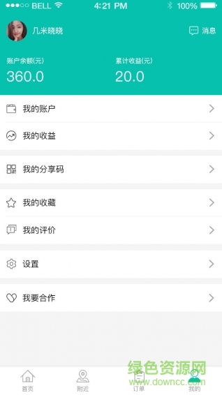 优优点餐