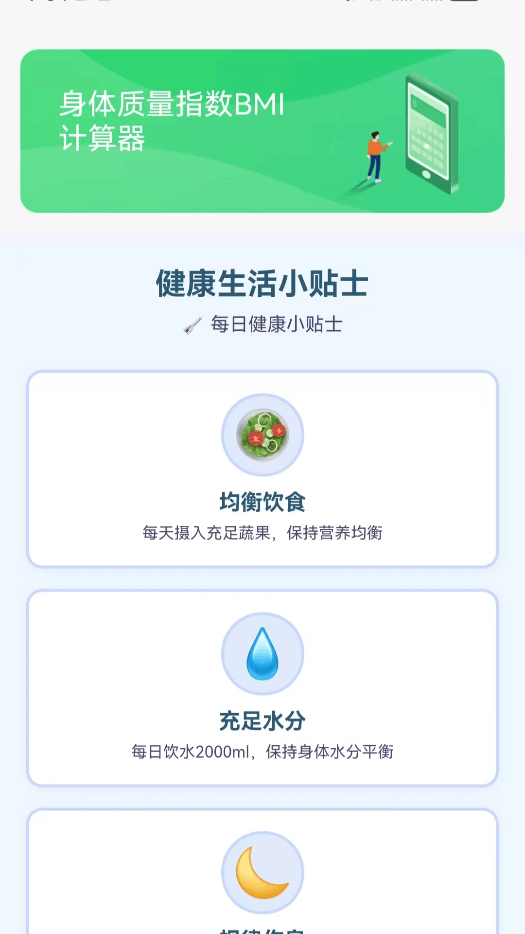 雨露悦看