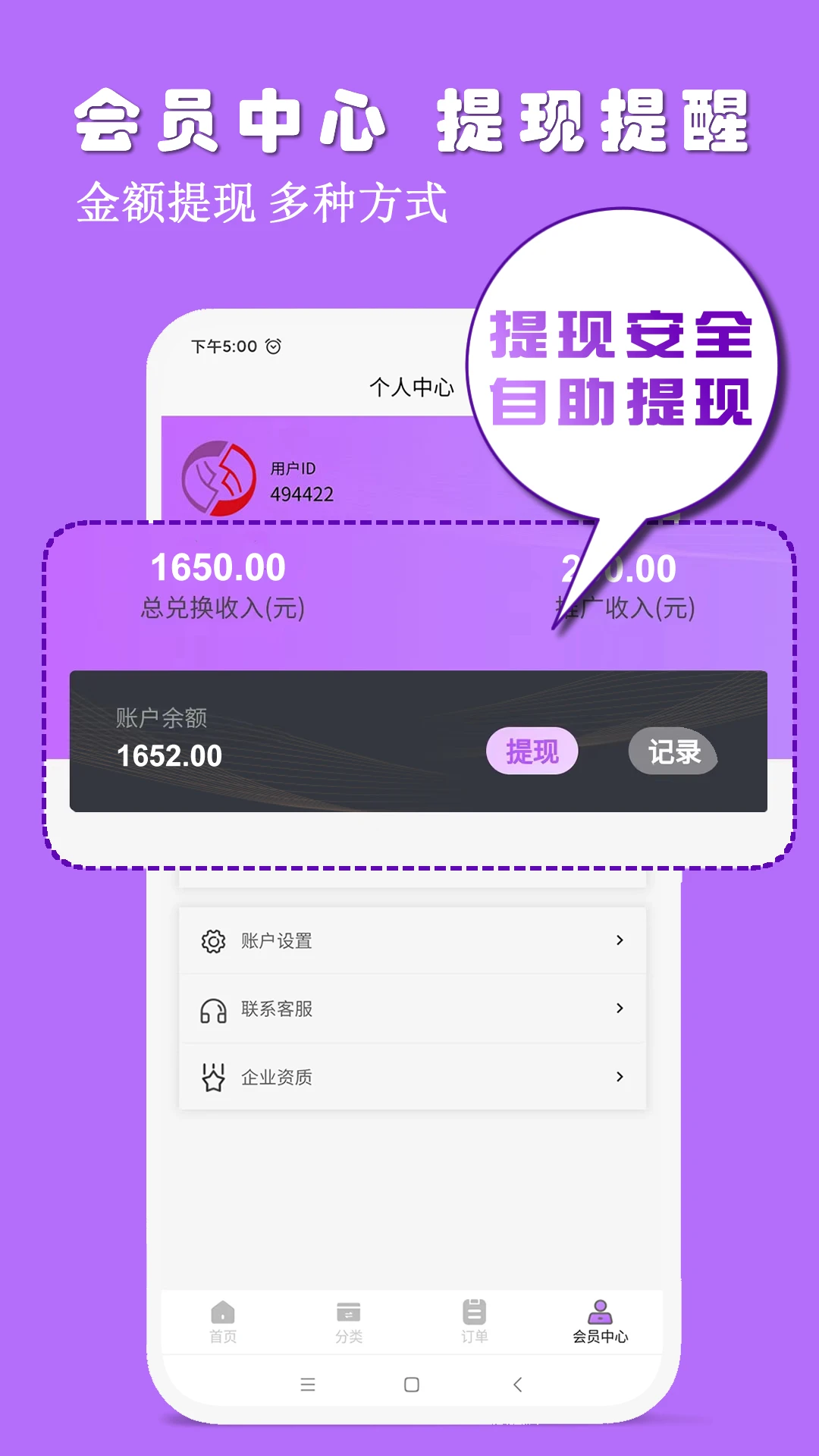 淘淘收