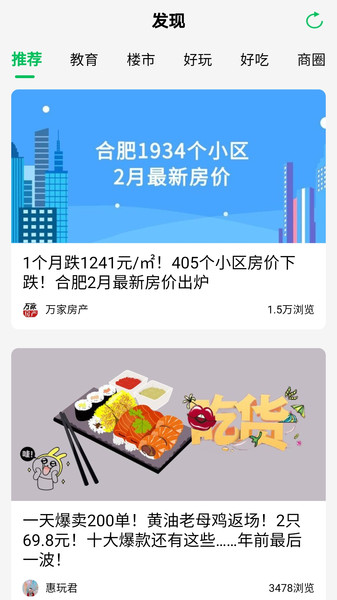 安徽资讯 安徽资讯