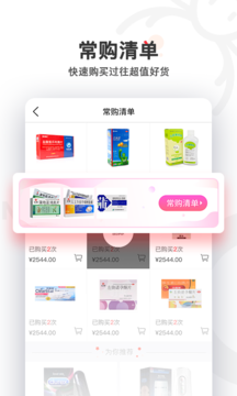 叮当快药 安卓版v7.8.0