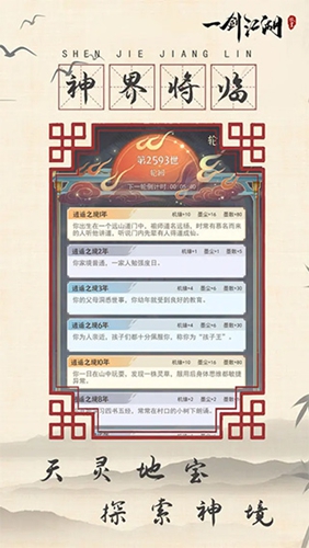 一剑江湖（3.5折版）