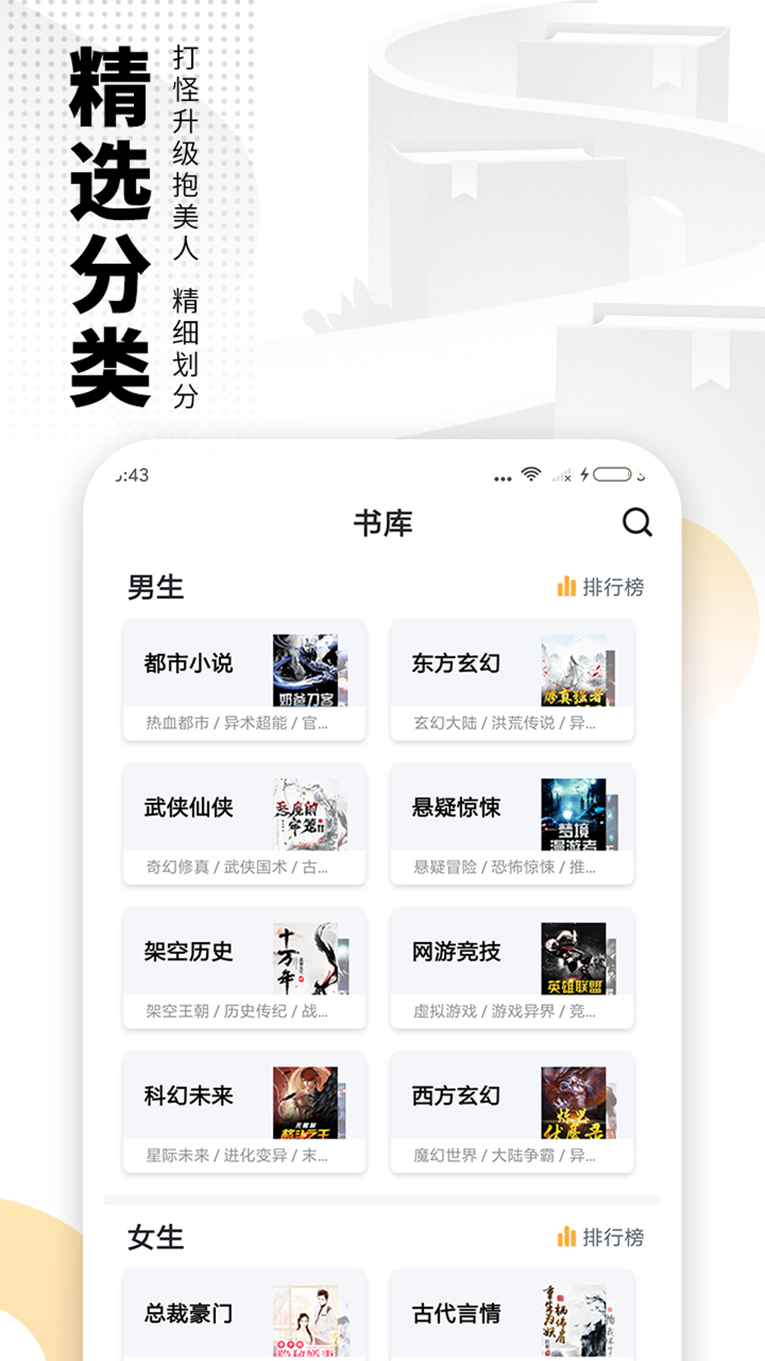 免费小说下载器 免费小说下载器