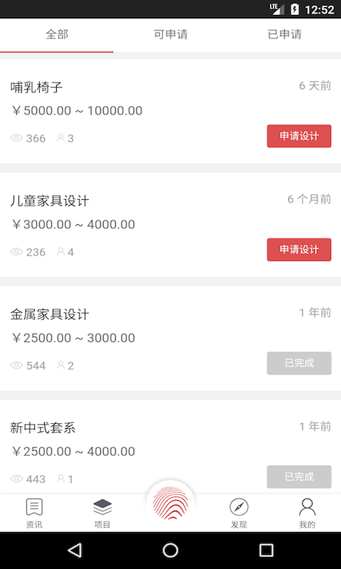 几案设计