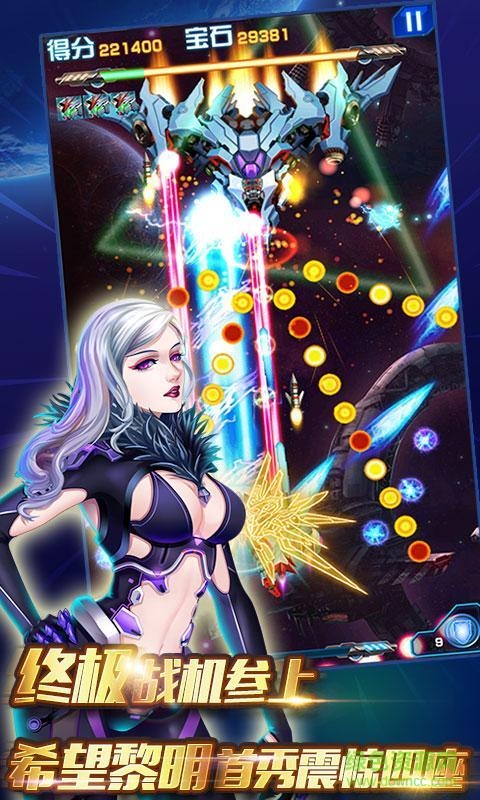 全民雷电战机（高清版）