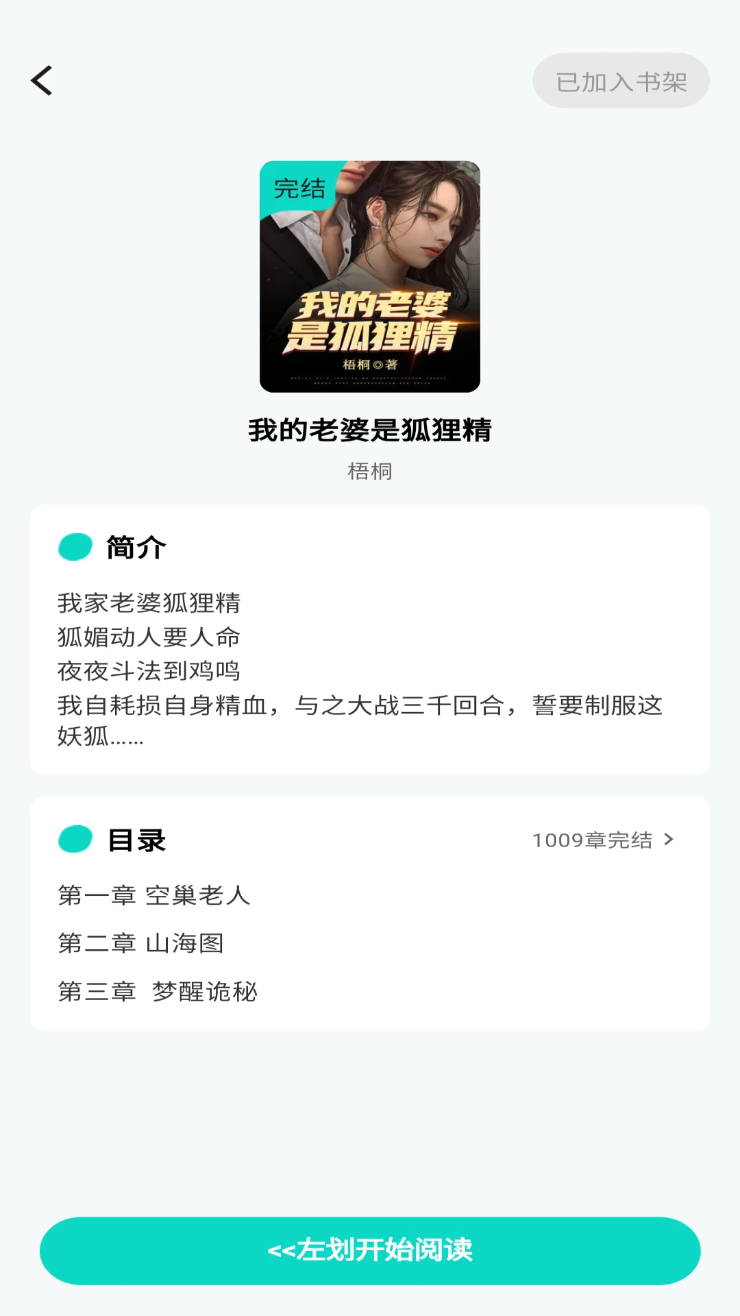 博阅小说