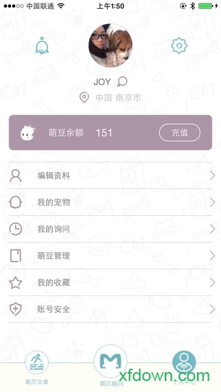 萌爪医生