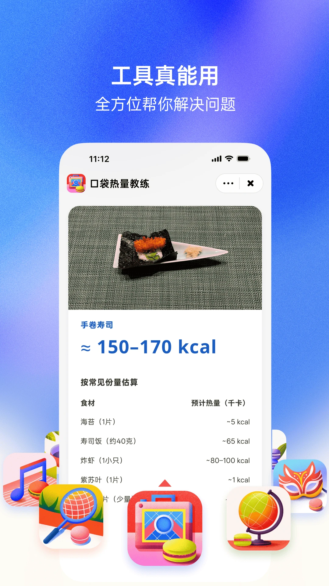 马卡龙