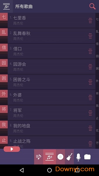 酷听音乐播放器