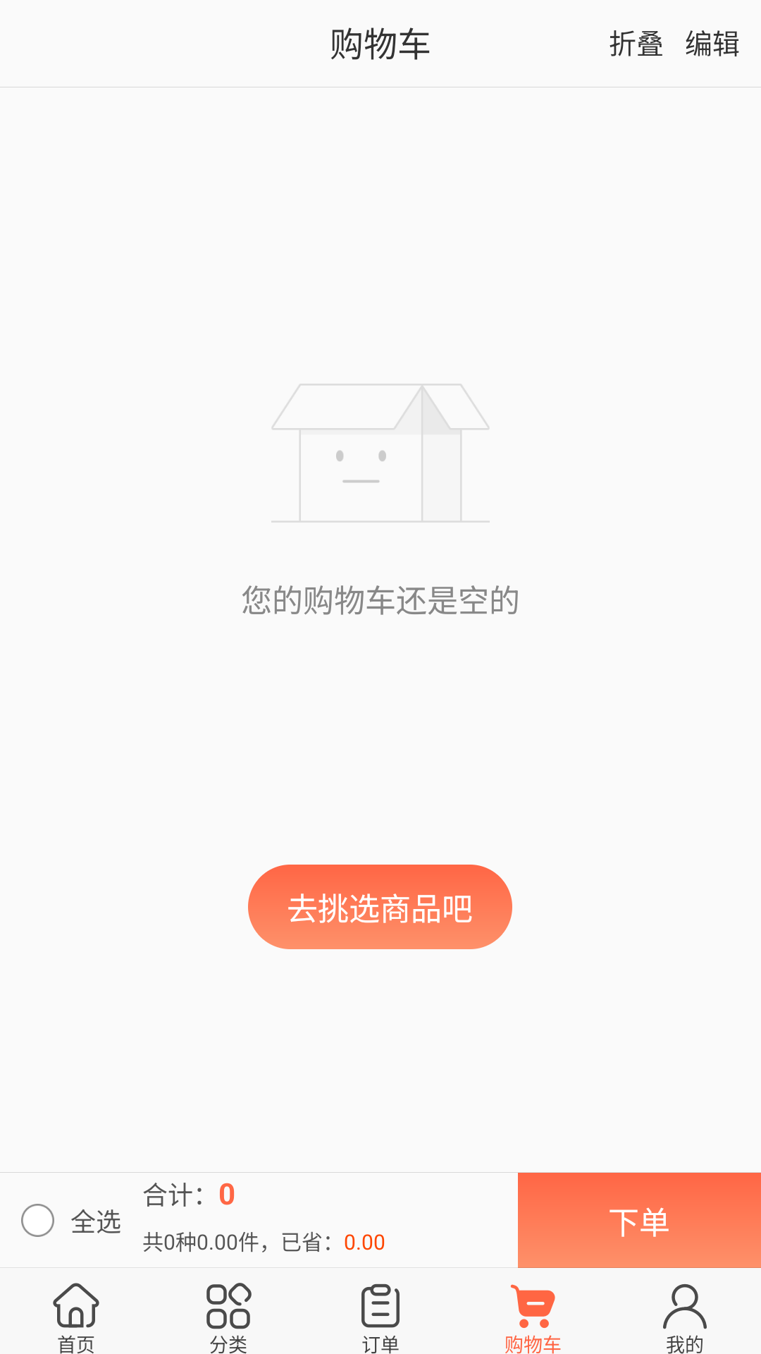 采药诚