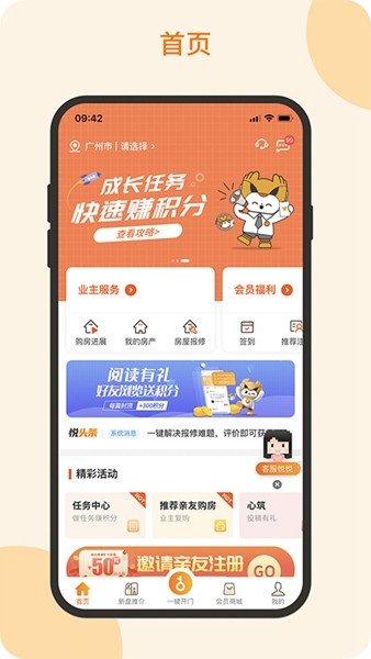 悦秀会