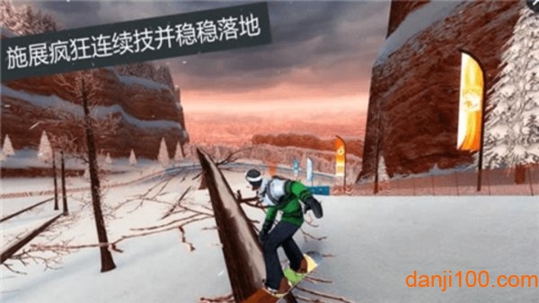 滑雪板派对：世界巡演