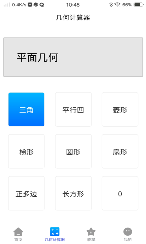 优选数学公式宝典 安卓版v1.0