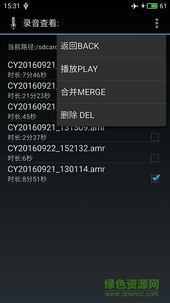 定时声控录音