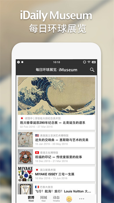 imuseum每日环球展览idaily museum
