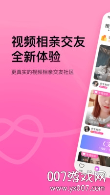 同城相亲