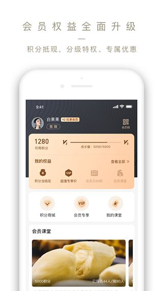 Ole lifestyle(购物平台软件) v4.1.6 安卓版