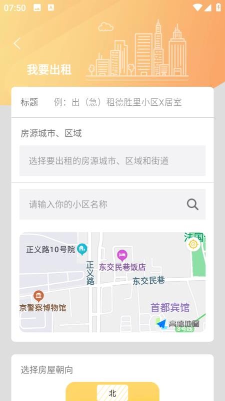 诚易美房