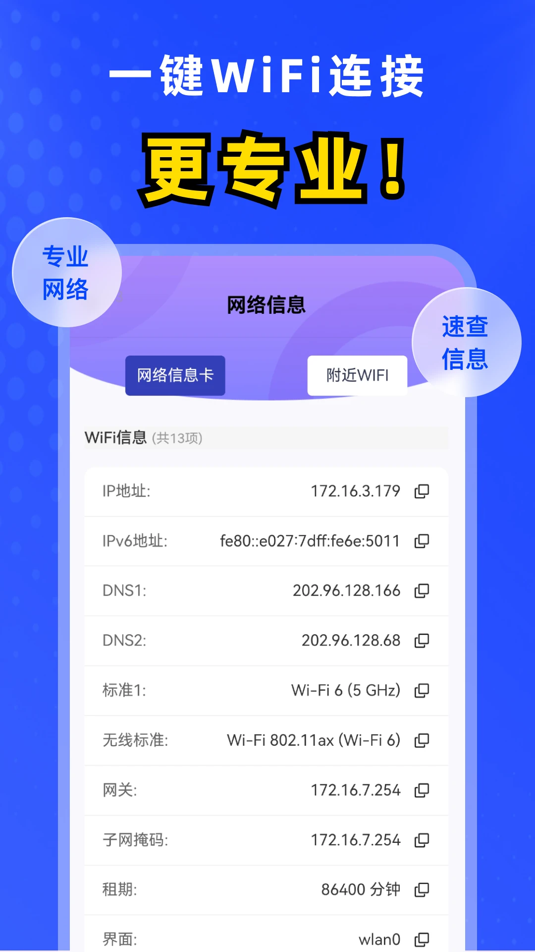全能5G通